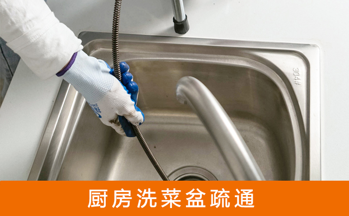 玉林洗菜池疏通